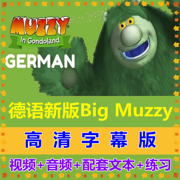 Big Muzzy 德语版截图